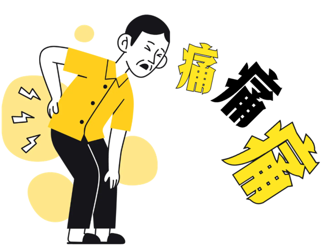 颈肩腰腿疼痛？试试这根会“发热”的针