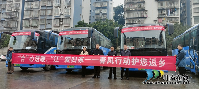 泸州市2025年“一泸春风·温暖回家”春风行动在合江启动