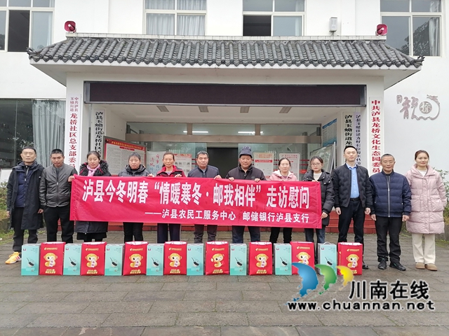 慰问组在泸县玉蟾街道龙桥社区集中慰问返乡农民工及留守家人代表并送上暖心慰问物品.jpg