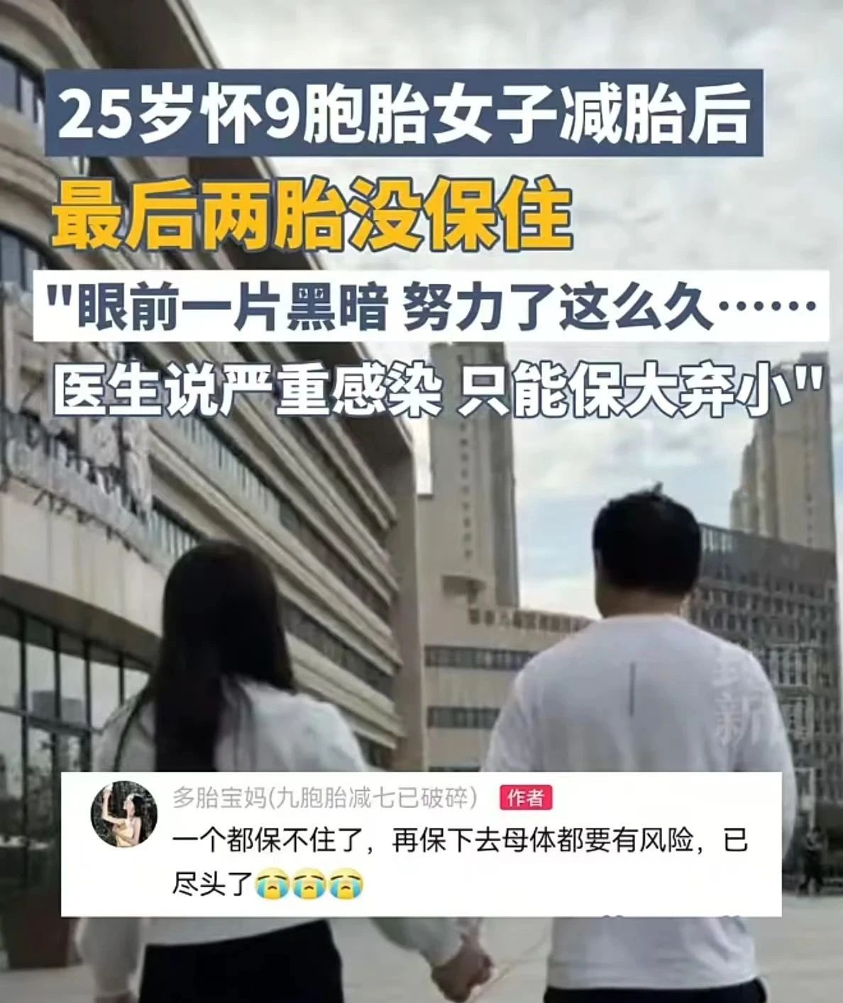 【围观】9胞胎一个都没保住……丈夫最新发声