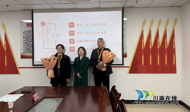 风雨映初心，荣退敬韶华｜合江县人社局举行干部荣誉退休仪式