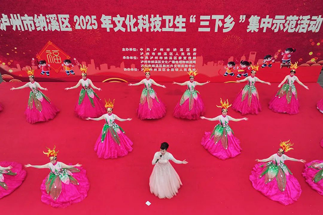 纳溪：“三下乡”暖心惠民 家门口享盛宴乐开花