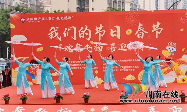 喜迎新春·乐聚鱼塘|“蛇舞飞扬 喜迎新年”春节文艺汇演圆满举行(图2) 2.jpg