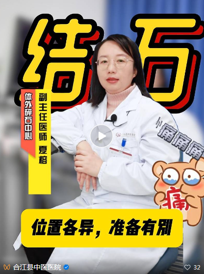 空腹还是憋尿？都是碎石还有这些不同？