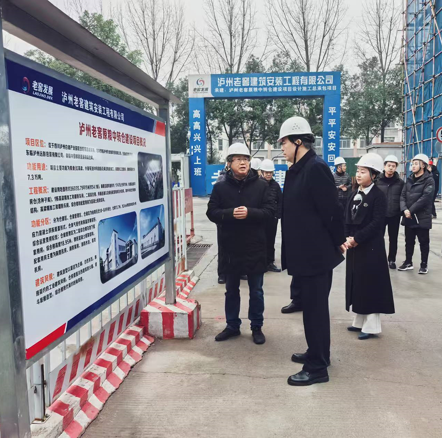 泸州市口岸物流办党组书记李智带队调研督导重点物流项目建设和节前安全生产工作