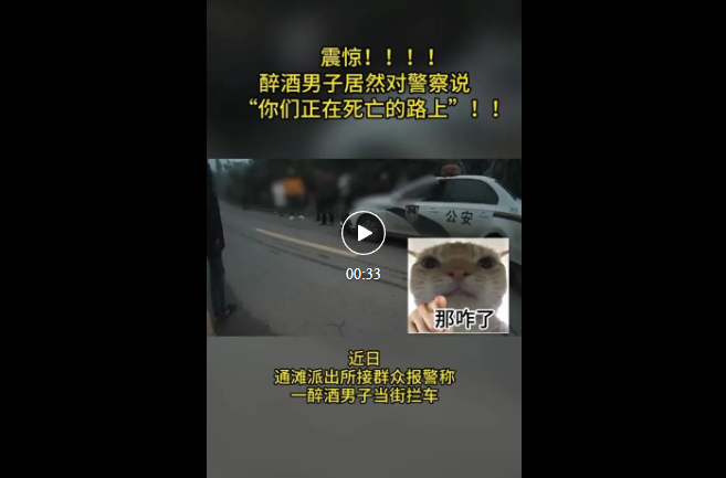 耍酒疯要不得！一男子酒后这样挑衅民警