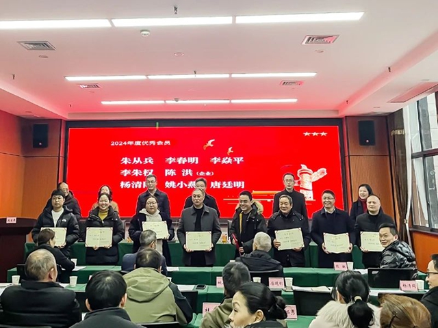 民建泸县基层委员会召开2024年年终总结会(图3) 3.jpg