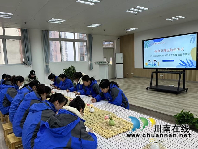 保教于细，育展风采｜泸州市景坡路幼儿园开展保育员技能比赛活动