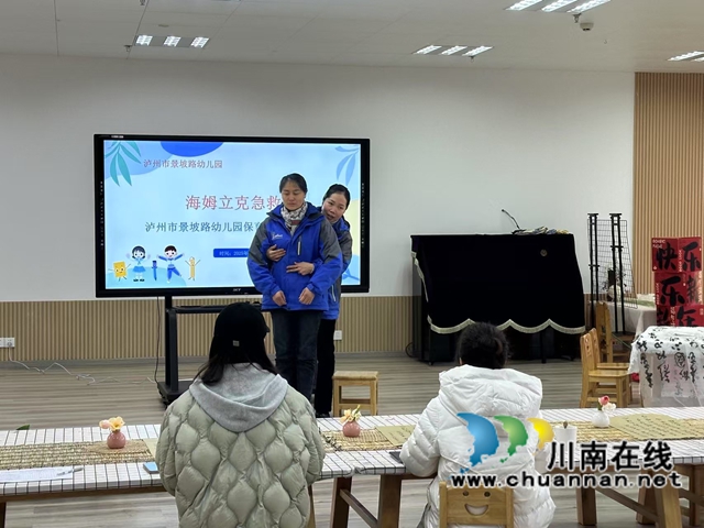 保教于细,育展风采|泸州市景坡路幼儿园开展保育员技能比赛活动(图2) 原图2.jpg