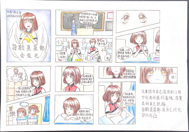 报3.png