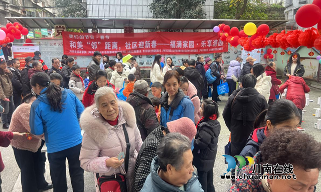 为民办实事｜江阳区大山坪街道康华苑社区开展“和美邻距离，社区迎新春”活动
