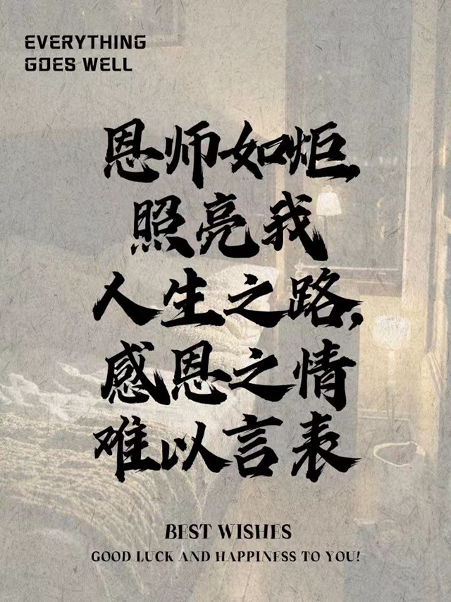 木易｜亦师亦娘
