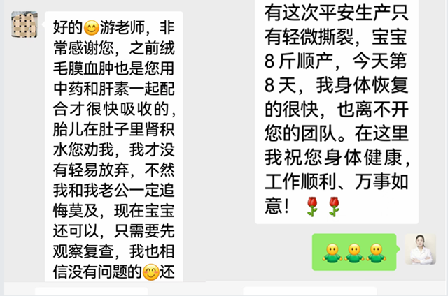 【围观】外省孕妈阴道莫名反复出血,渡劫式生娃,一波三折……(图1) 1.png