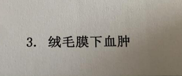 【围观】外省孕妈阴道莫名反复出血,渡劫式生娃,一波三折……(图4) 4.png