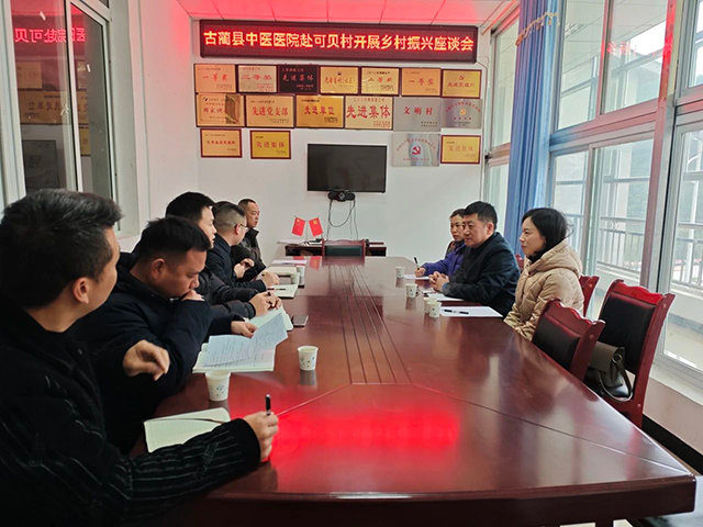 【乡村振兴】古蔺县中医医院到石宝镇可贝村开展困难群众走访慰问活动