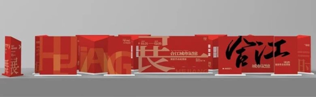 合江城市记忆摄影作品展开展(图10) 10.jpg