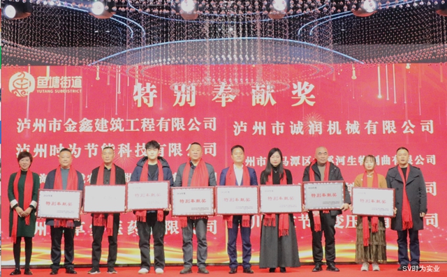 时为荣誉丨2024年度特别奉献奖