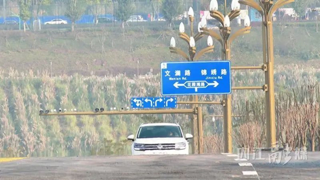 通“万达”、缓拥堵!内江城区10条新道今起通行,总长8公里(图2) 路2.jpg