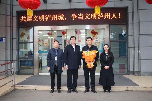 泸州市口岸物流办走访慰问专家人才