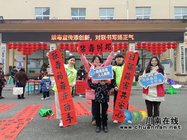 泸县云龙镇：禁毒宣传添创新，对联书写扬正气