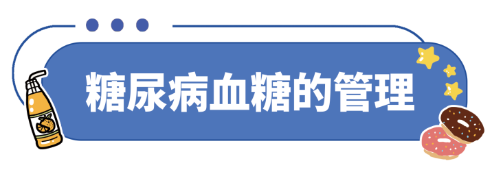什么?儿童也可能得糖尿病?(图5) 5.png