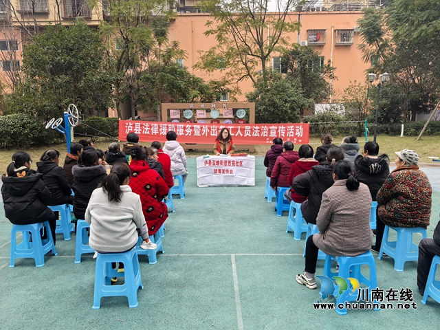 泸县玉蟾街道开展返乡人员禁毒宣传院坝会