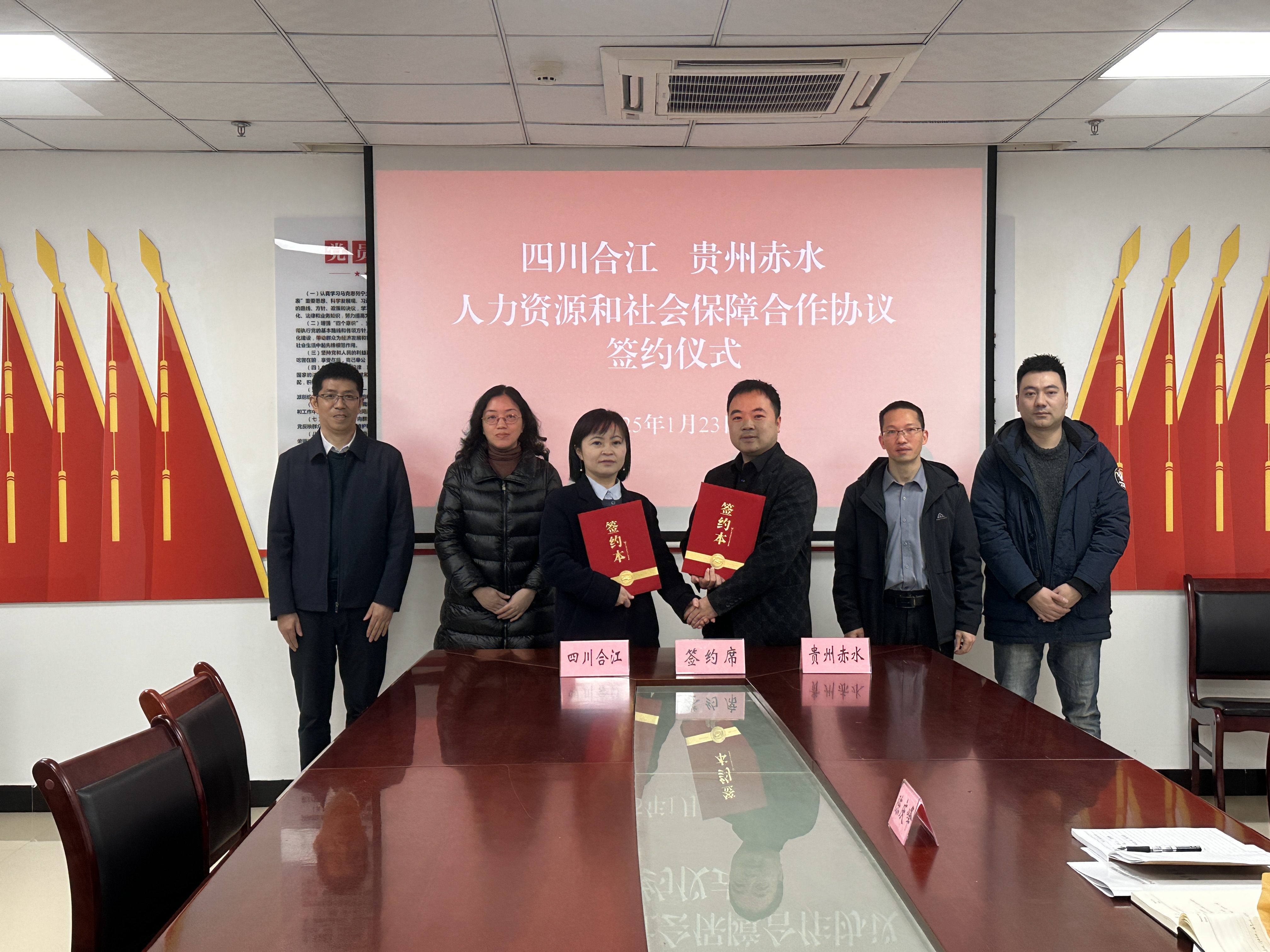聚焦4个方面｜合江-赤水携手开展跨区域人社协作