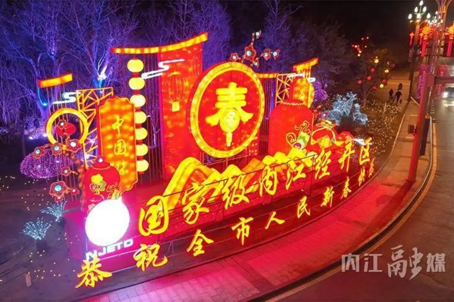 流光溢彩！内江春节氛围感“拉满”了