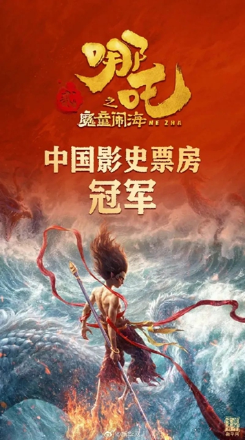 对头，哪吒“老家”，就在四川宜宾！