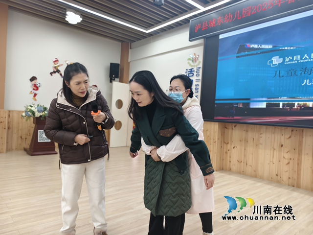 泸县城东幼儿园开展“海姆立克急救法”培训