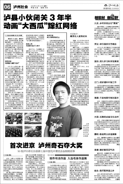《哪吒2》爆火背后：这家媒体追了饺子16年