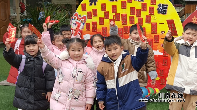 泸县城东幼儿园举行“灵蛇启智‘幼’见美好”开学仪式