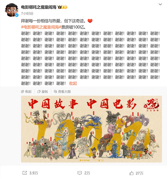 饺子最新回应！《哪吒3》何时上映？内容是啥？