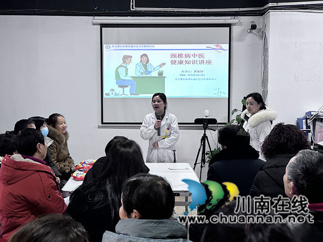 龙马潭区鱼塘街道云华山社区新时代文明实践站开展“预防颈椎病，健康进社区”健康科普知识讲座