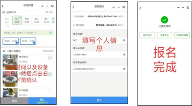 好消息!泸州市妇女儿童科普基地 (青少年科技活动中心)正式开放(图3) 3.png