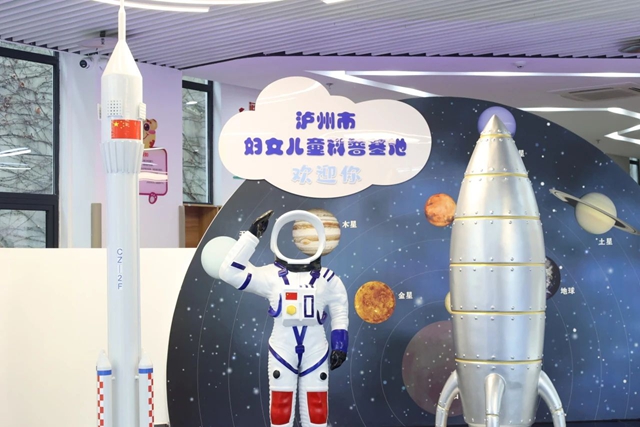 好消息！泸州市妇女儿童科普基地 （青少年科技活动中心）正式开放