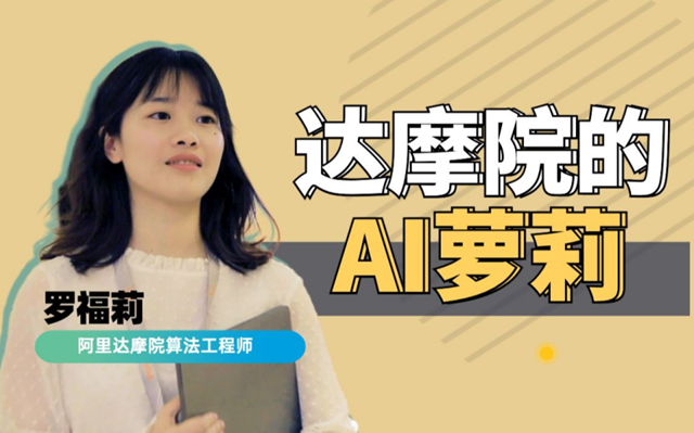 骄傲！宜宾95后“AI才女”，冲上全国热搜！