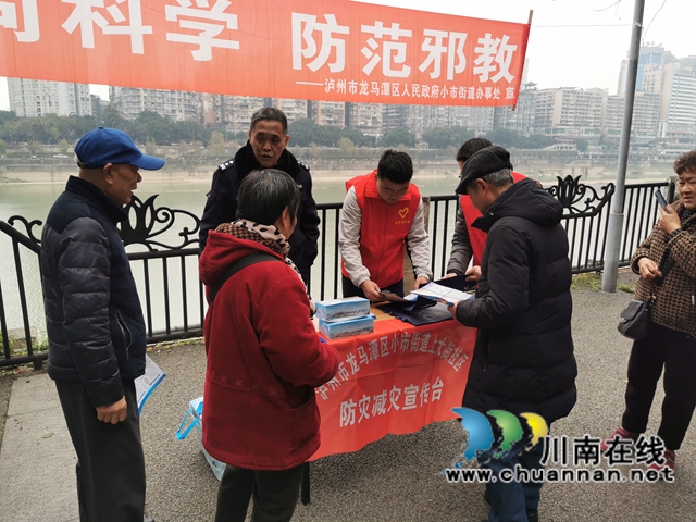 龙马潭区小市街道上大街社区开展防邪宣传活动
