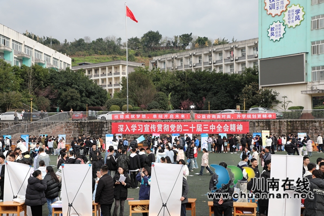单招公益行 点亮成才梦｜叙永职高举办“高职单招”公益宣传咨询活动