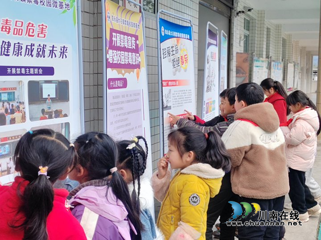 叙永县大石镇中心小学： 法治宣传进校园 普法护航伴成长