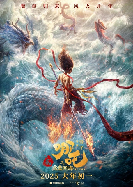 哪吒家乡官宣！看《哪吒2》可免门票游蜀南竹海、兴文石海景区