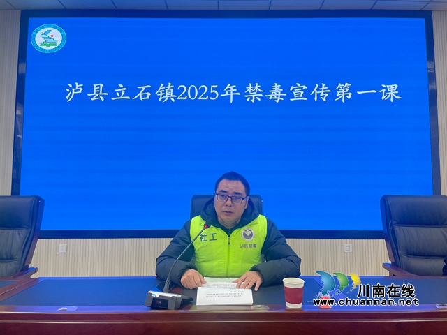 2025年禁毒宣传第一课.jpg