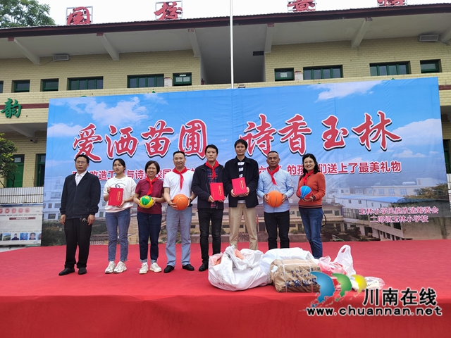 7、玉林小学庆祝活动上赠送教学用具和书籍.jpg