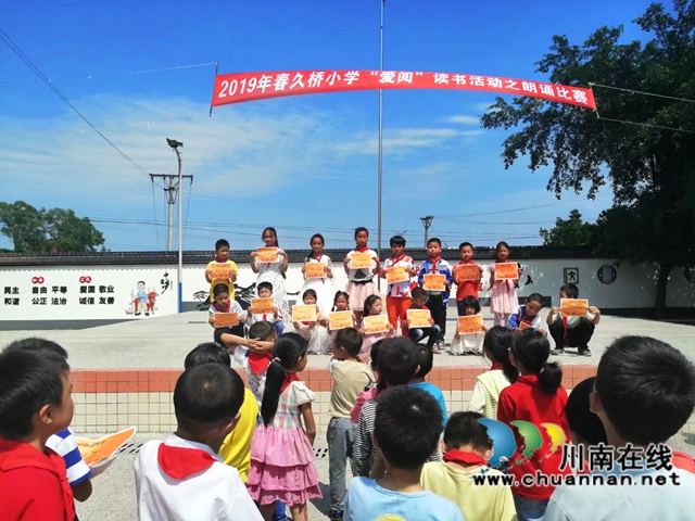 13、久桥小学朗诵比赛颁奖现场.jpg