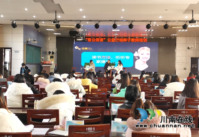 11、种子教师培训.jpg