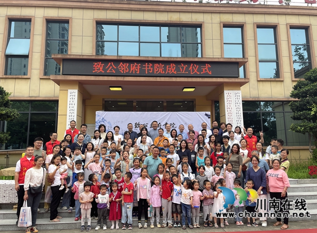 10、致公邻府书院成立现场.jpg