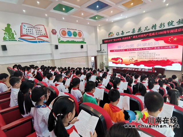 12、童心向党共读经典活动现场.jpg