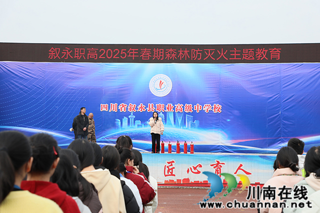 森林防灭火主题教育.jpg