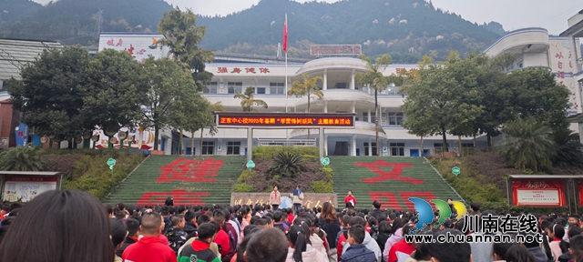 叙永正东中心校：弘扬雷锋精神，点亮校园新风