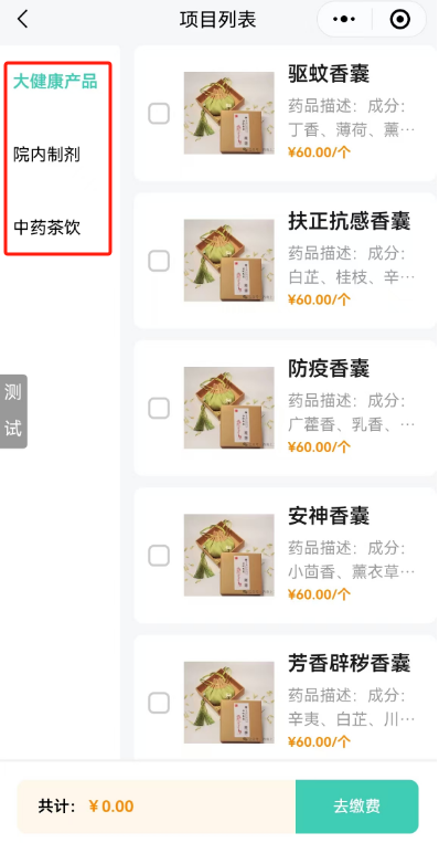 【线上购】西南医大中医院明星产品上新啦,在家动动手就能买(图4) 4.png